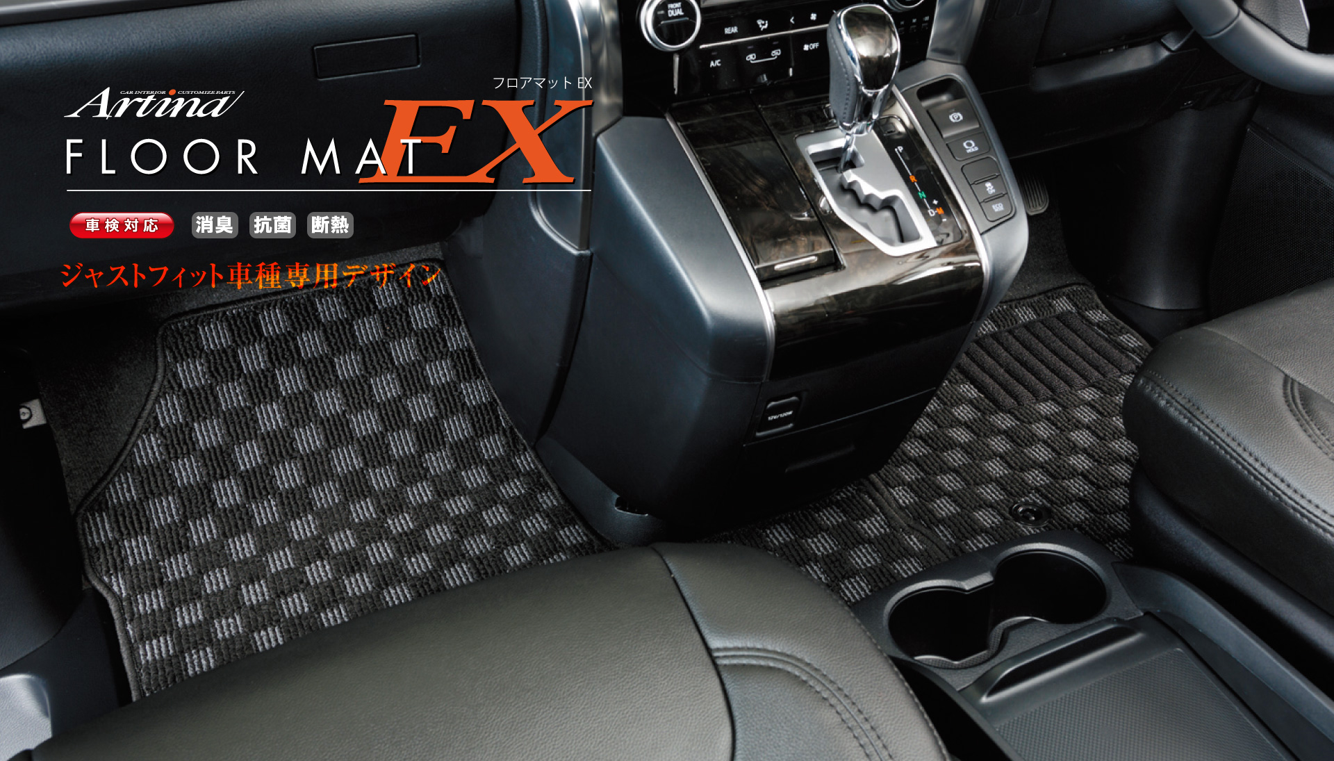 大人気豊富な日本製 送料無料 フロアマット ZYX10 ハイブリット車用 H28.12～ 5枚SET トヨタ用