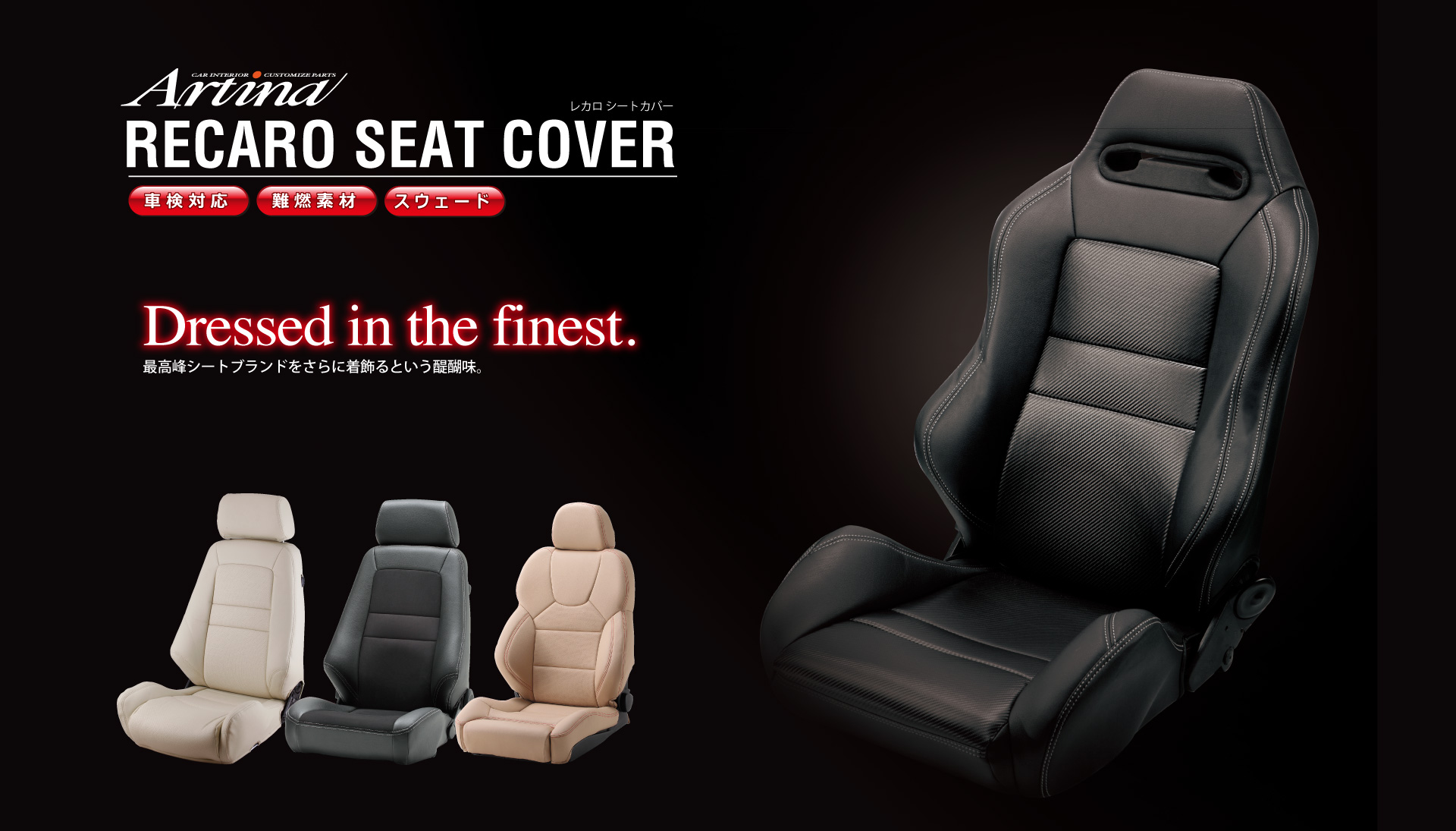 絶品レカロ　SR-7F シートカバー付き　B RECARO レカロシート 本体